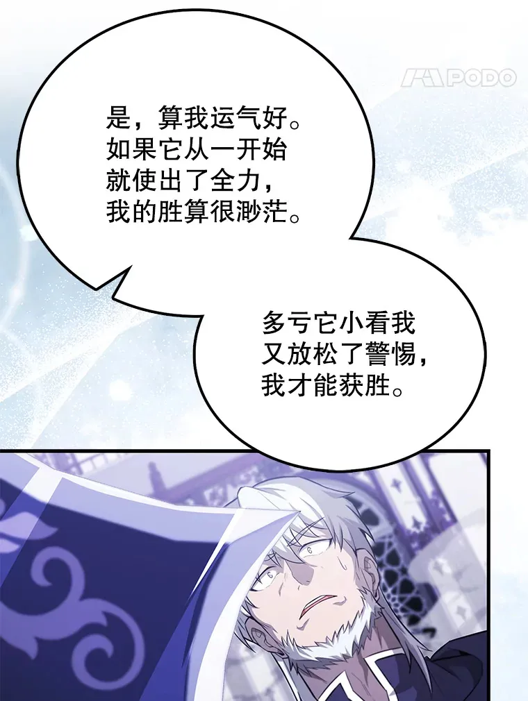 21.惜才 第111页