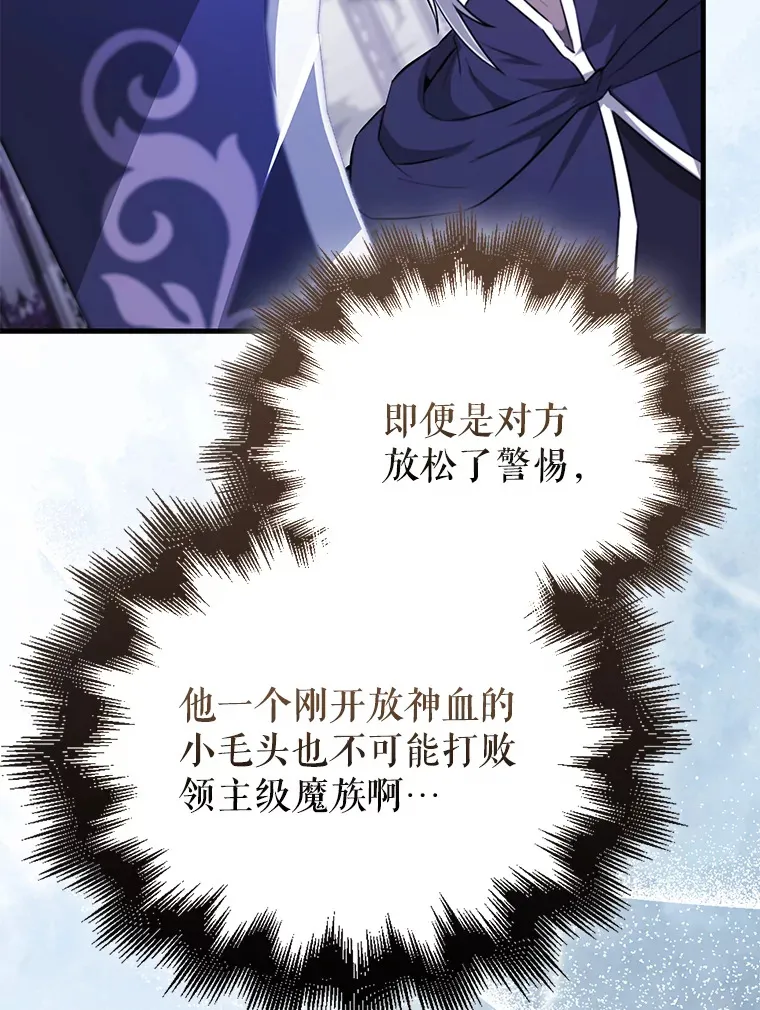 21.惜才 第112页