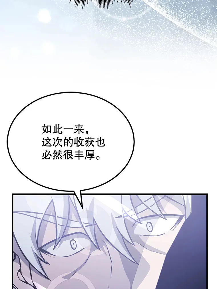 21.惜才 第113页