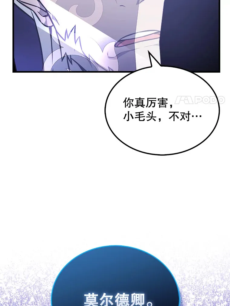 21.惜才 第114页