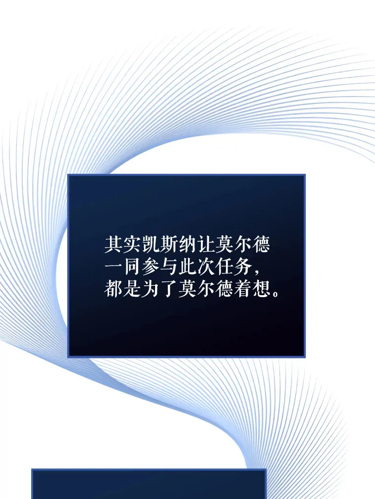 21.惜才 第116页