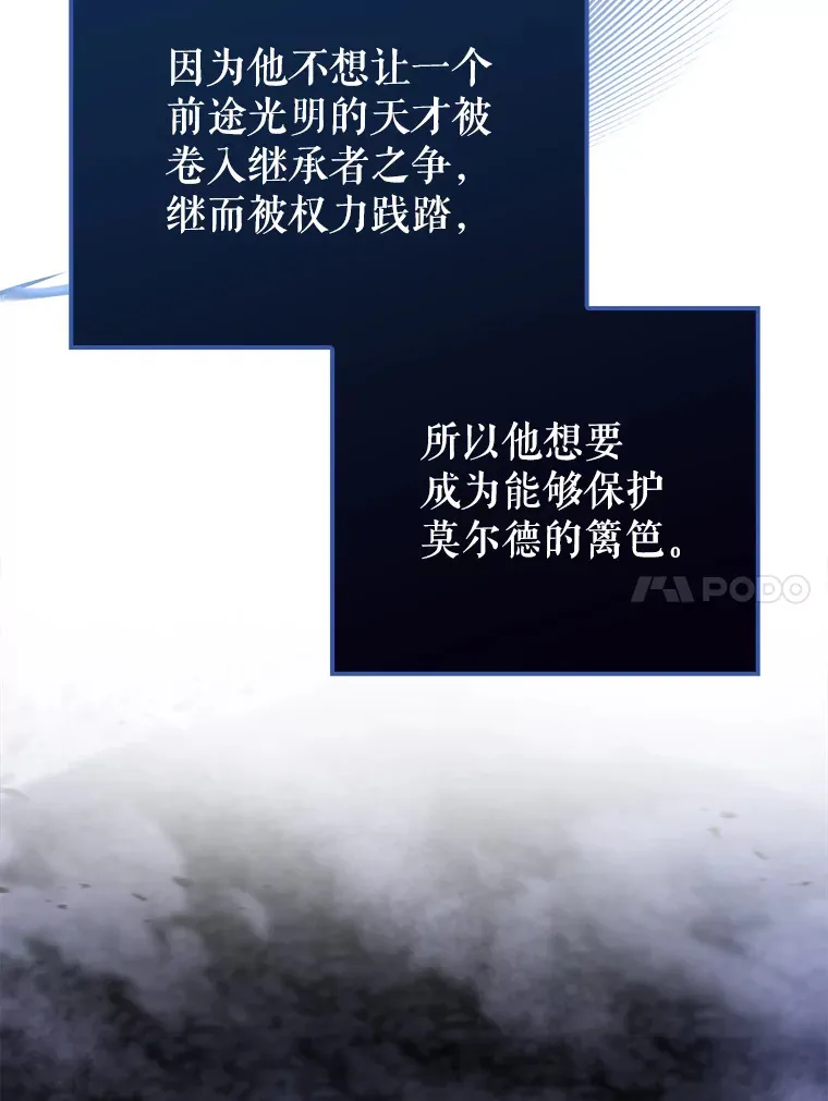 21.惜才 第117页