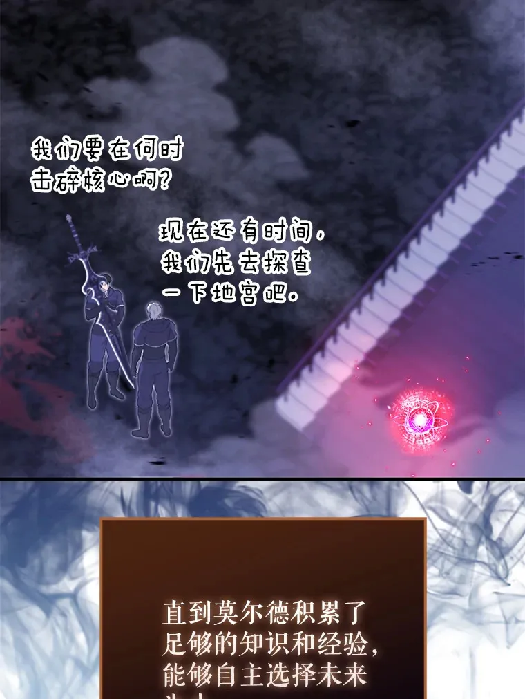 21.惜才 第118页