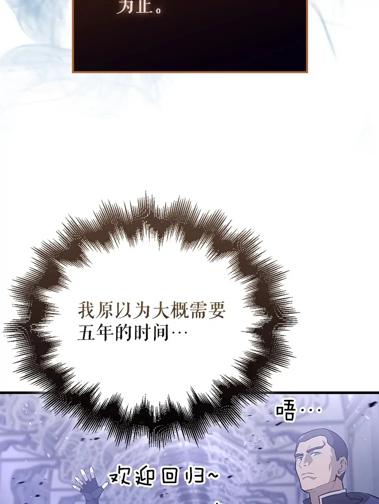 21.惜才 第119页