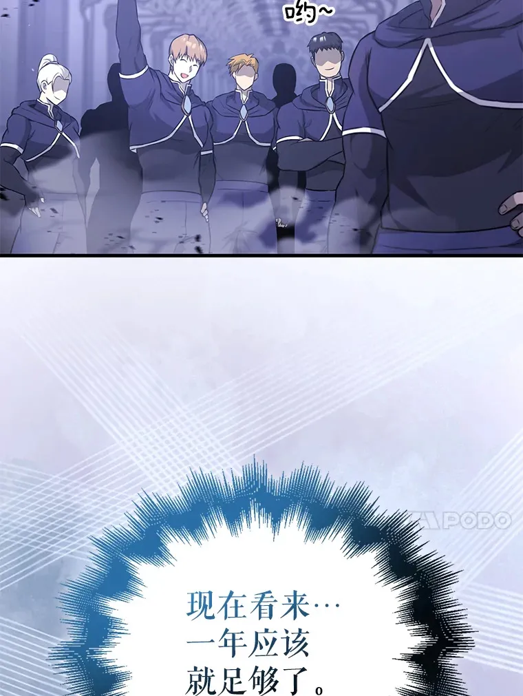 21.惜才 第120页