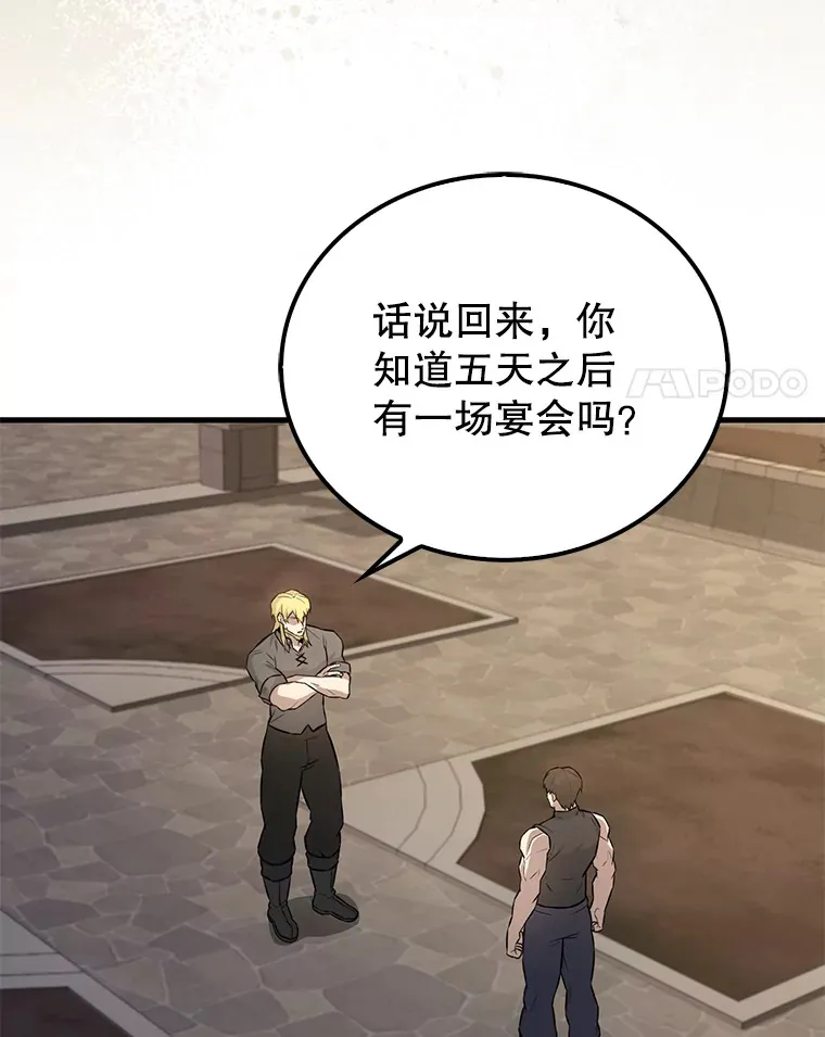 22.褒奖仪式 第4页