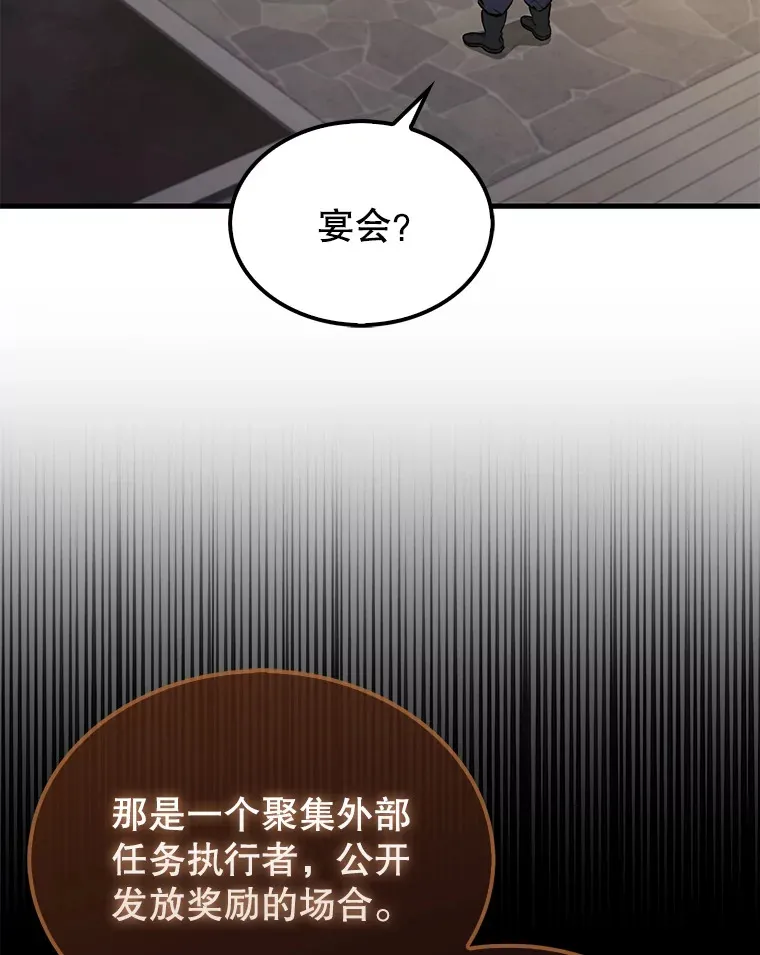 22.褒奖仪式 第5页