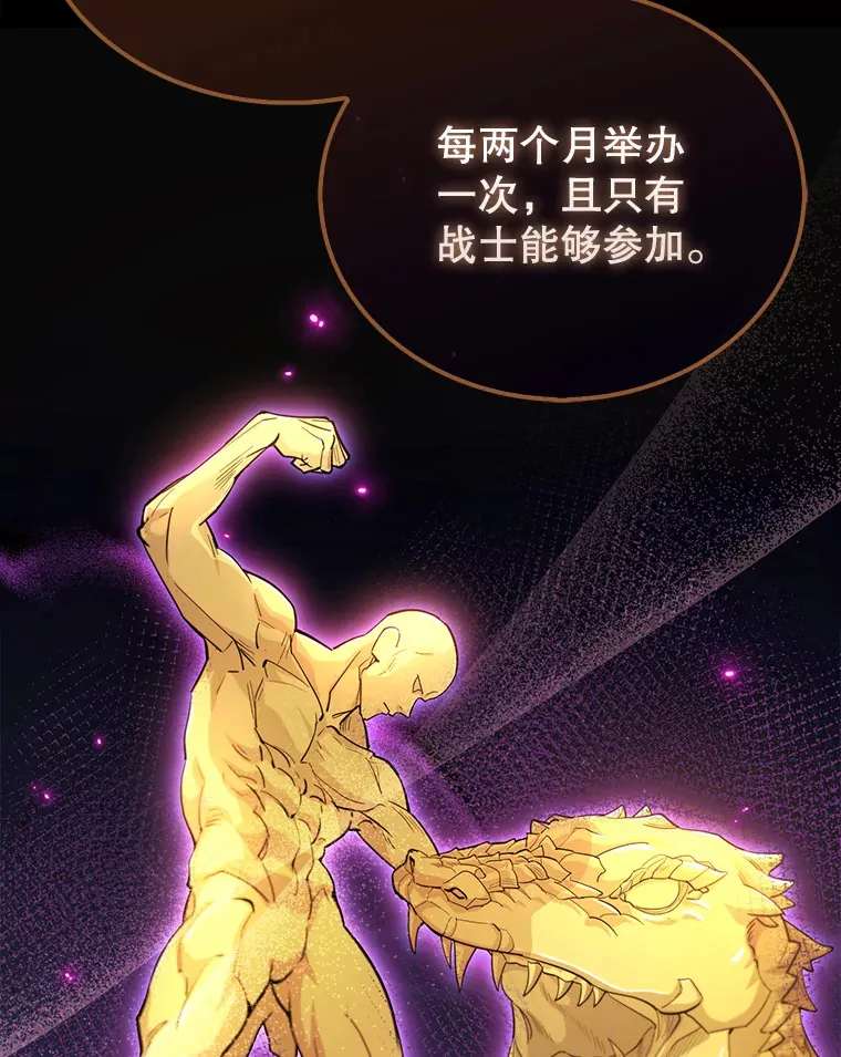 22.褒奖仪式 第6页