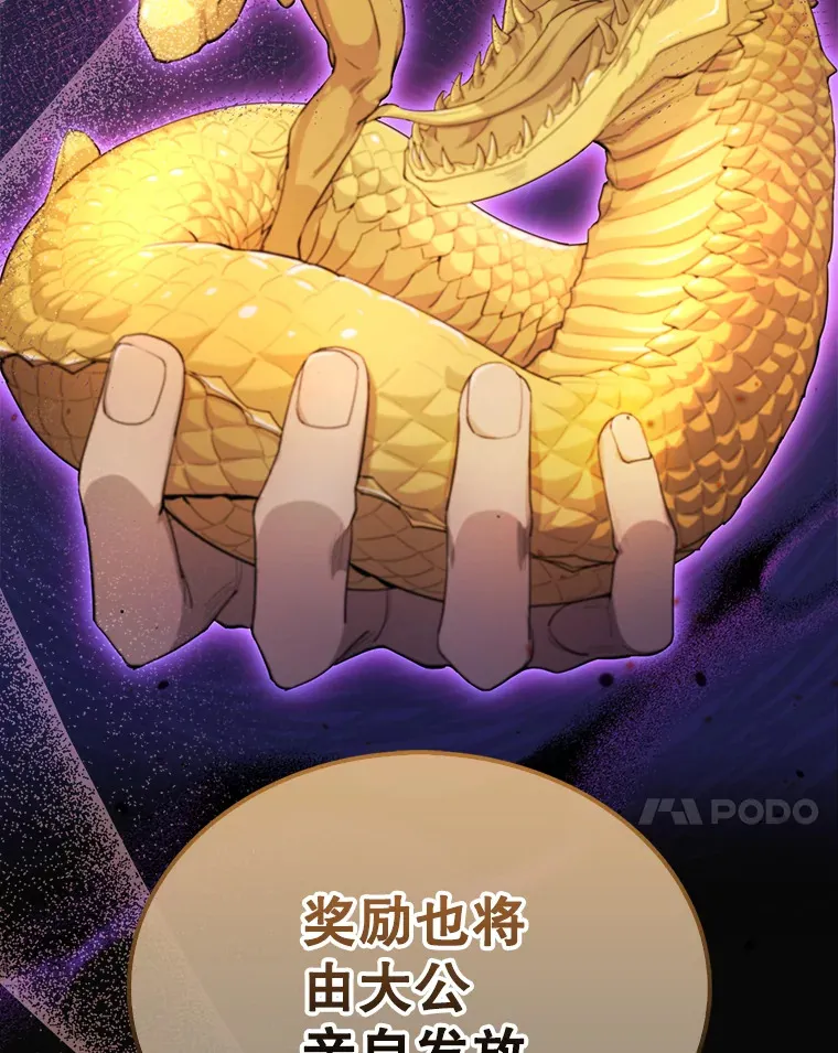 22.褒奖仪式 第7页