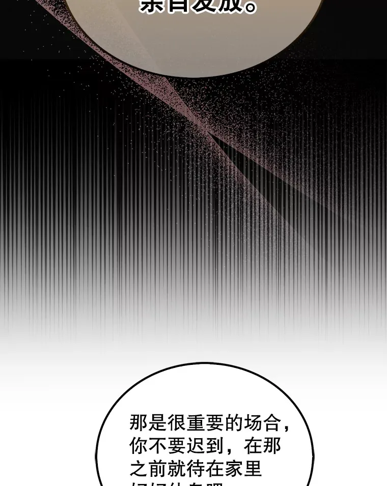 22.褒奖仪式 第8页