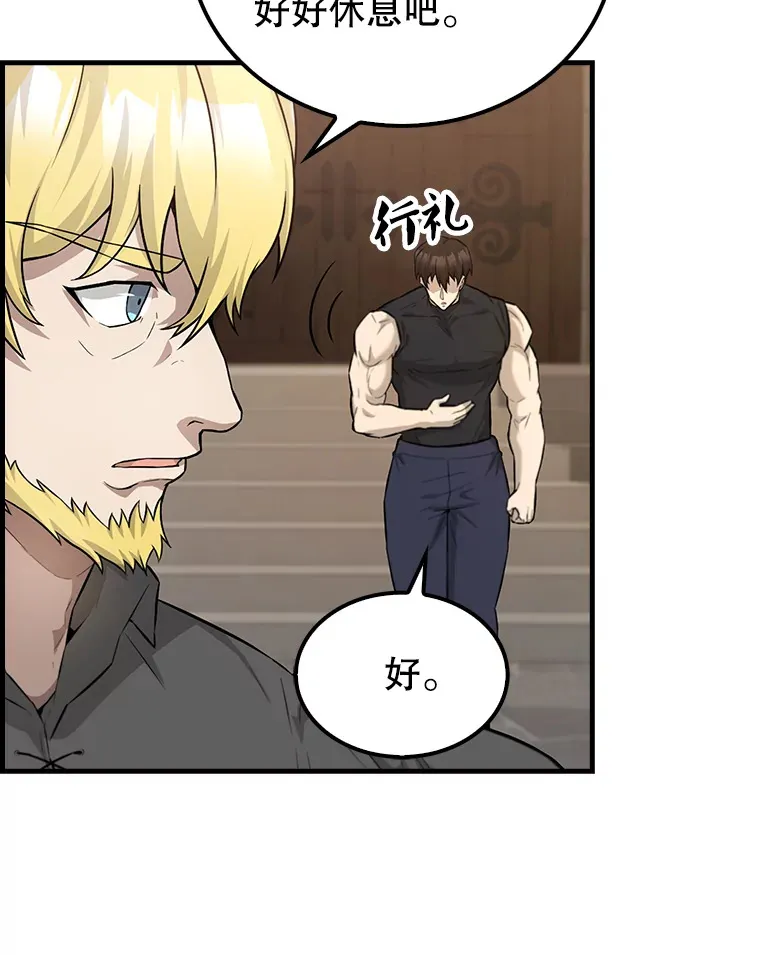 22.褒奖仪式 第9页