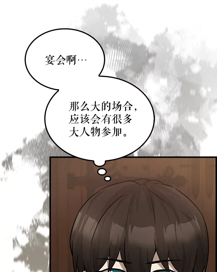 22.褒奖仪式 第10页