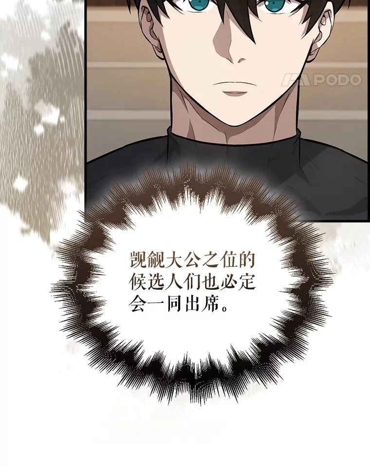22.褒奖仪式 第11页