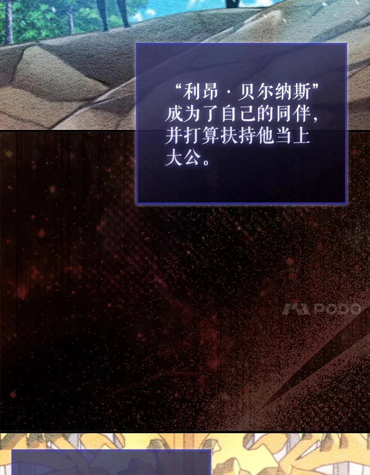 22.褒奖仪式 第18页