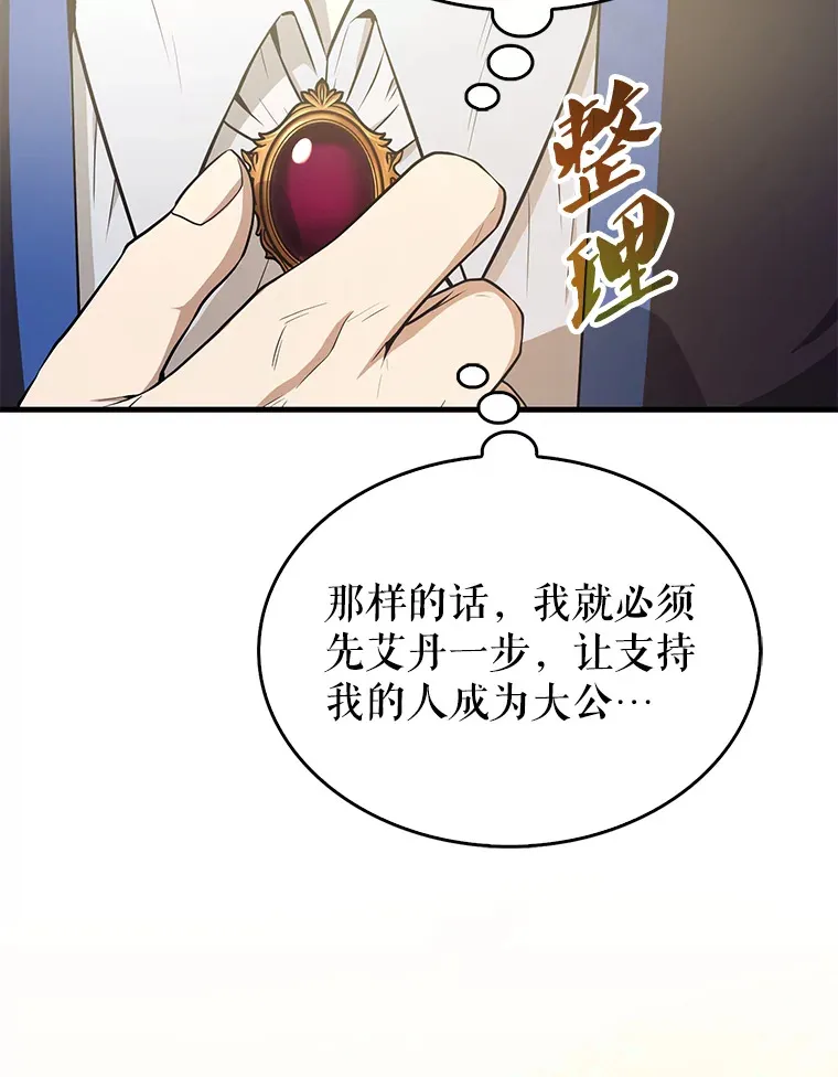 22.褒奖仪式 第23页