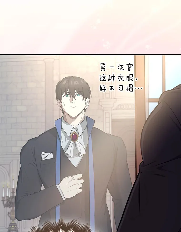 22.褒奖仪式 第24页