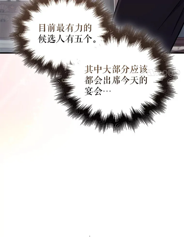 22.褒奖仪式 第25页