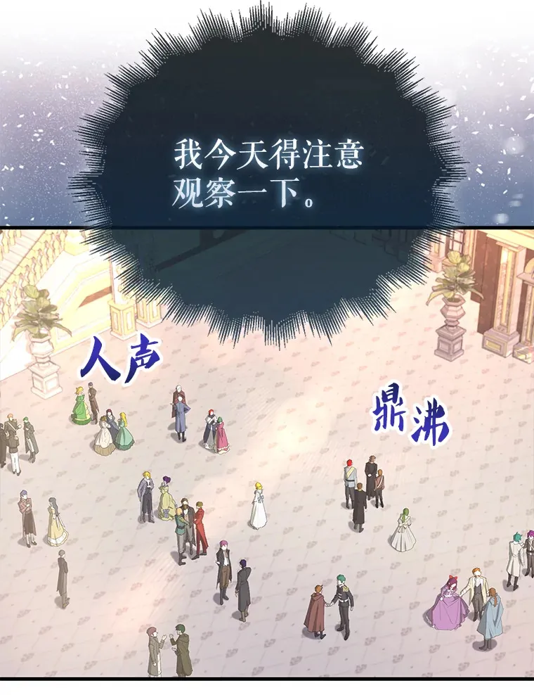 22.褒奖仪式 第26页