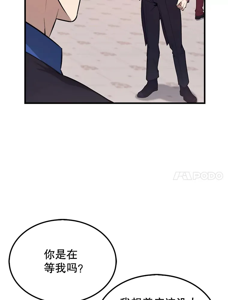 22.褒奖仪式 第28页