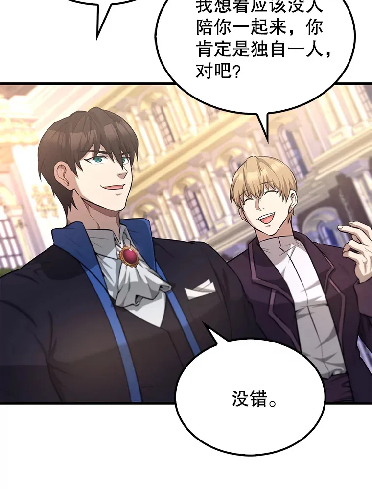 22.褒奖仪式 第29页
