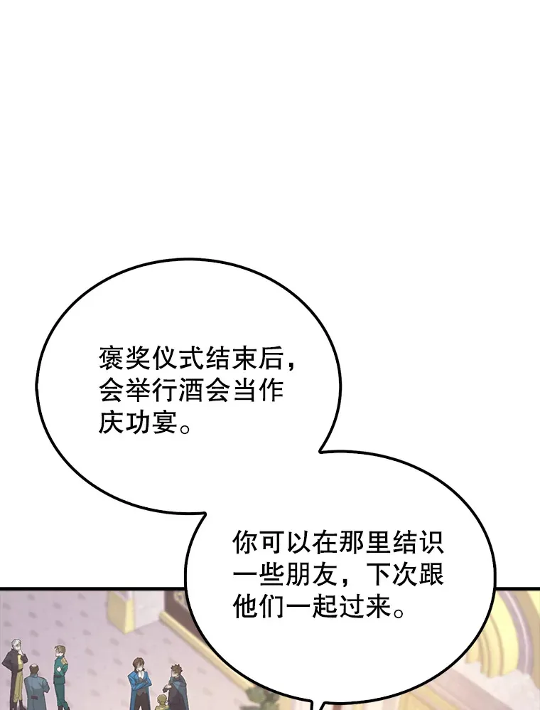 22.褒奖仪式 第30页