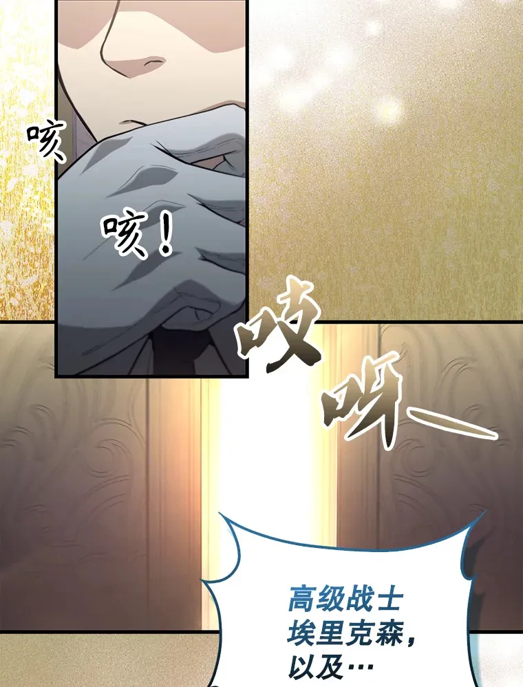 22.褒奖仪式 第32页