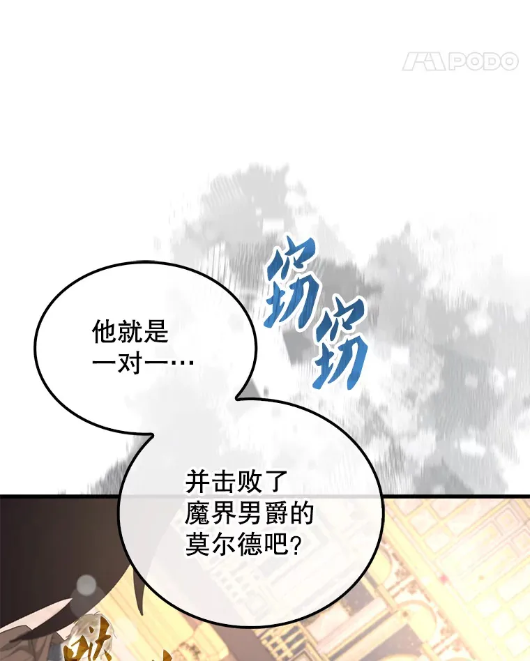 22.褒奖仪式 第35页
