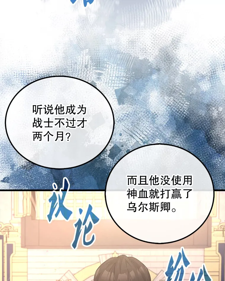 22.褒奖仪式 第37页