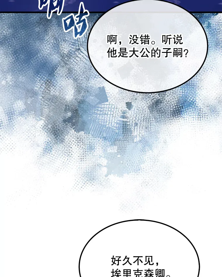 22.褒奖仪式 第40页
