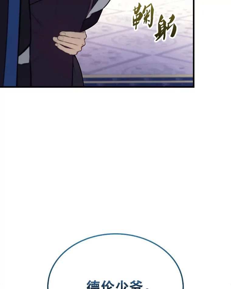22.褒奖仪式 第43页