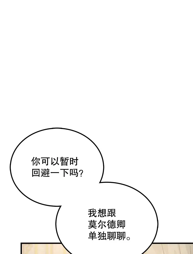 22.褒奖仪式 第46页