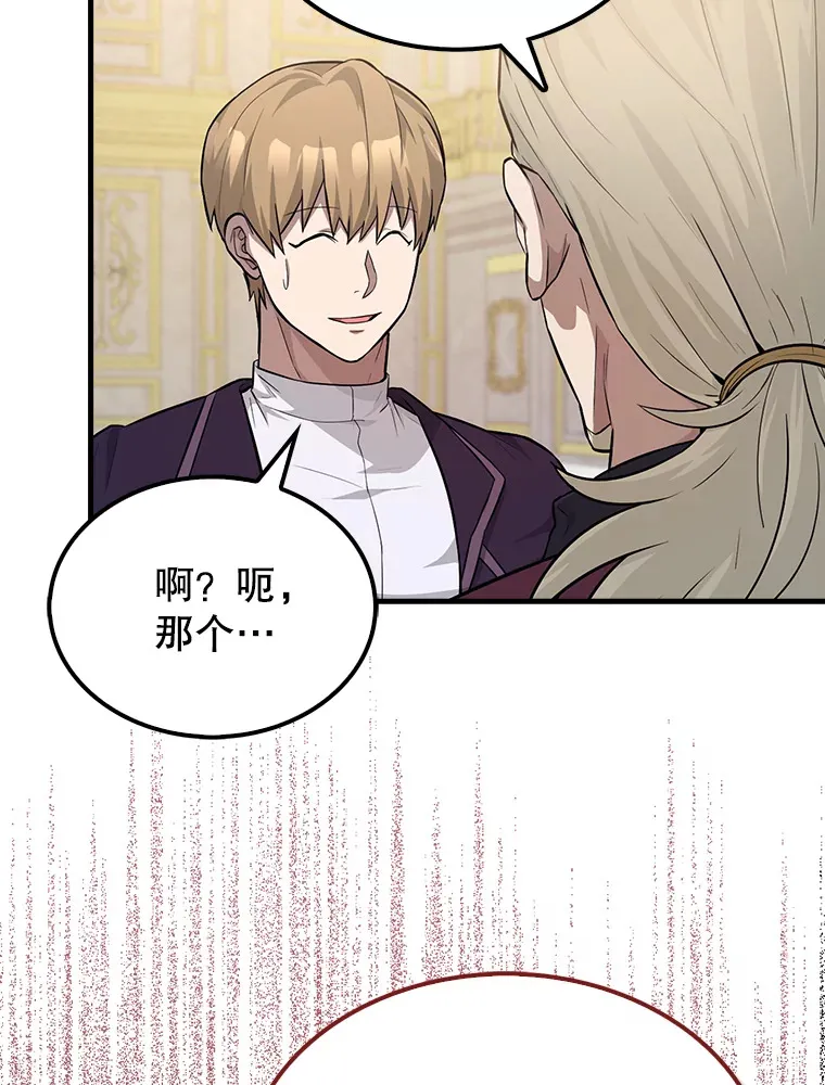 22.褒奖仪式 第47页