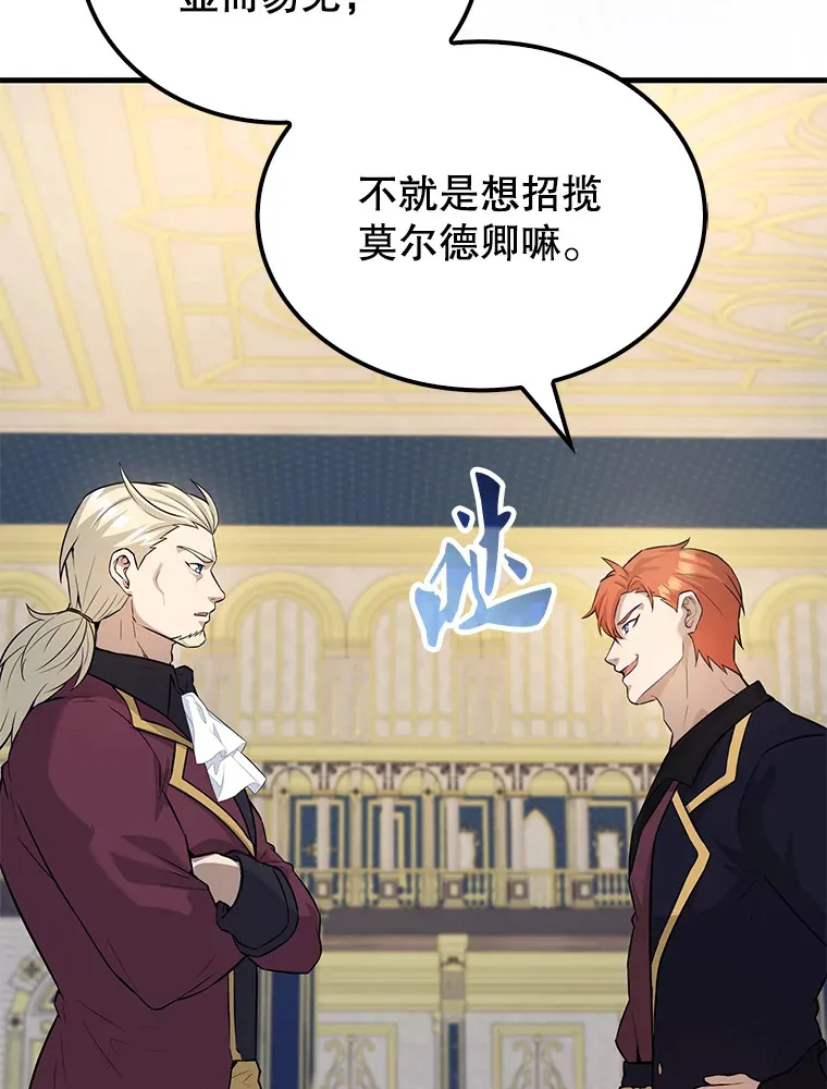 22.褒奖仪式 第53页