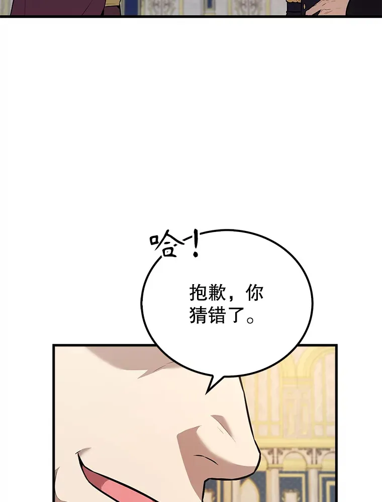 22.褒奖仪式 第54页