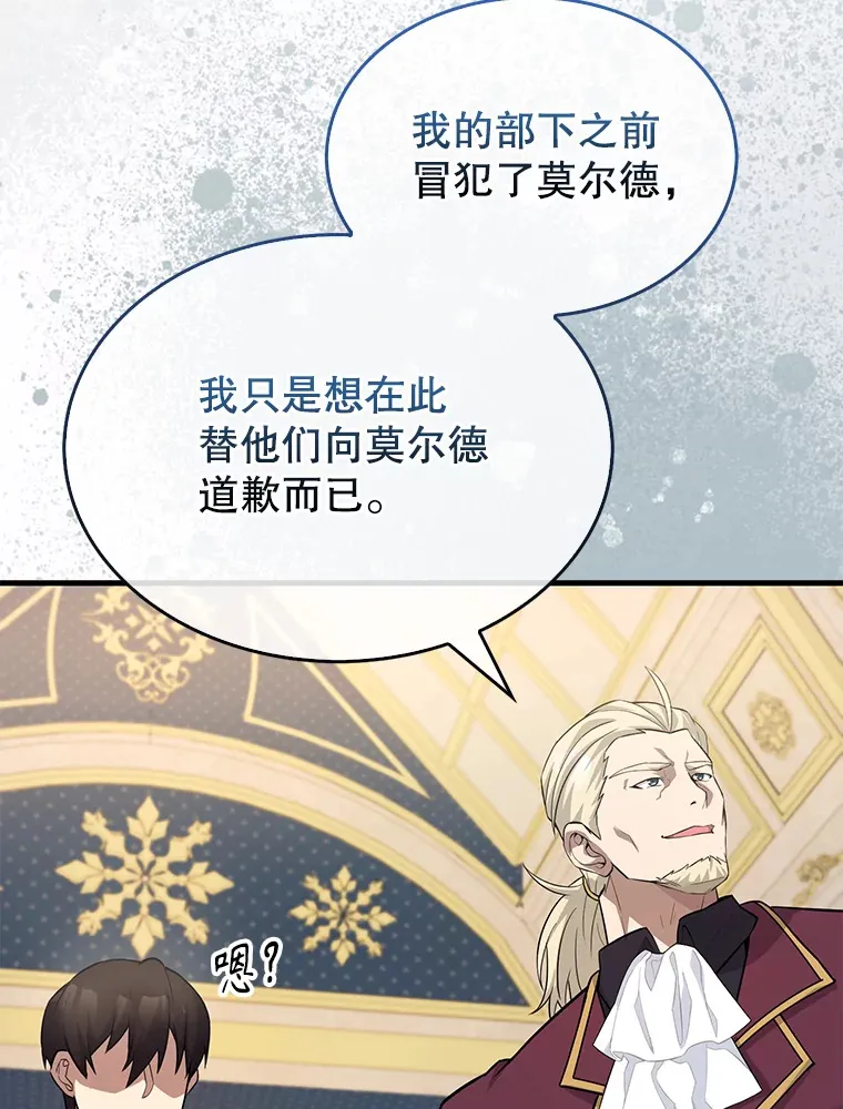 22.褒奖仪式 第56页