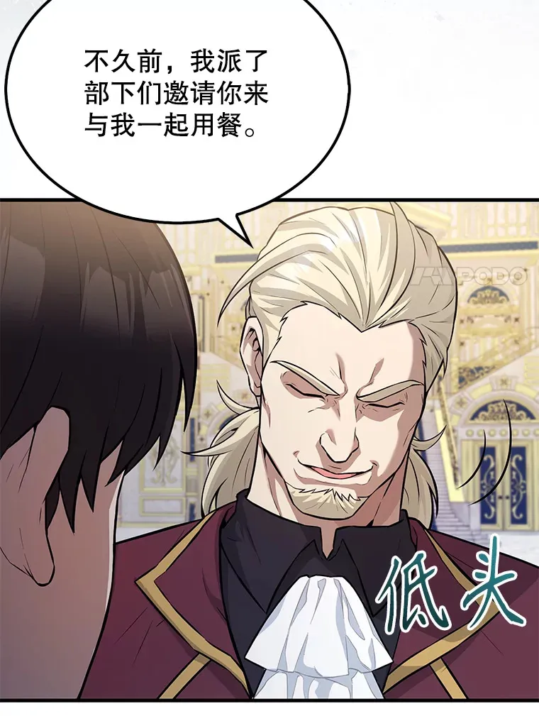 22.褒奖仪式 第58页