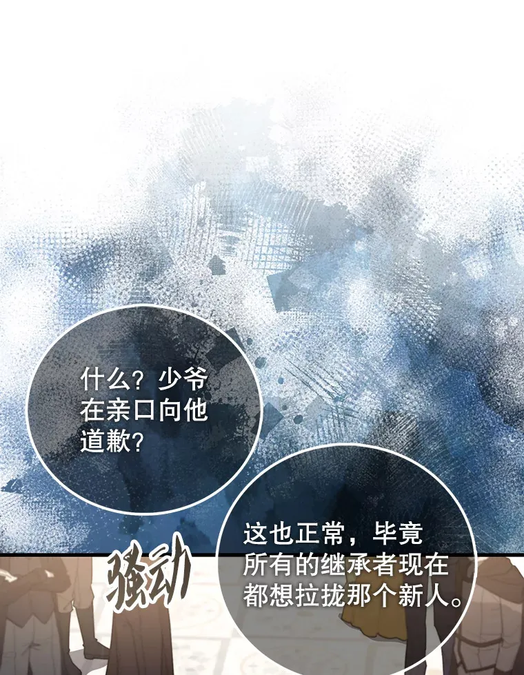 22.褒奖仪式 第59页