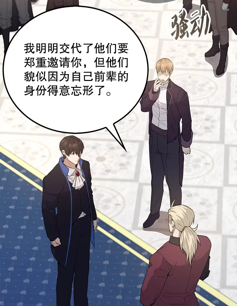 22.褒奖仪式 第60页