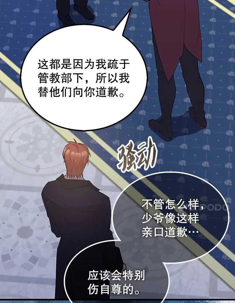 22.褒奖仪式 第61页