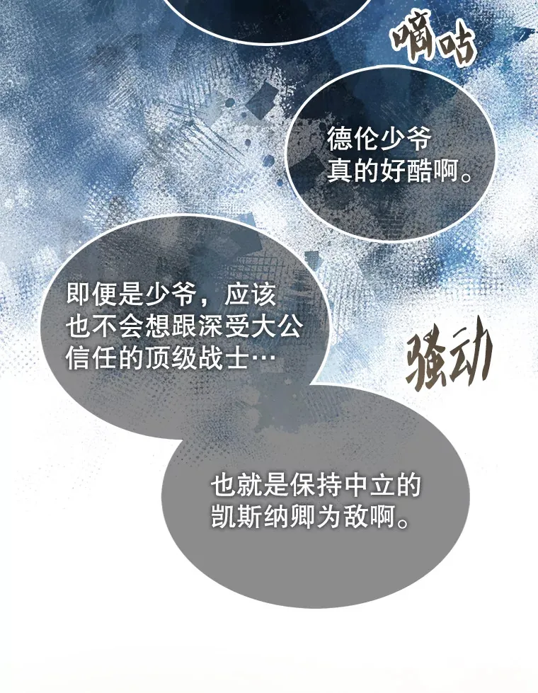 22.褒奖仪式 第62页