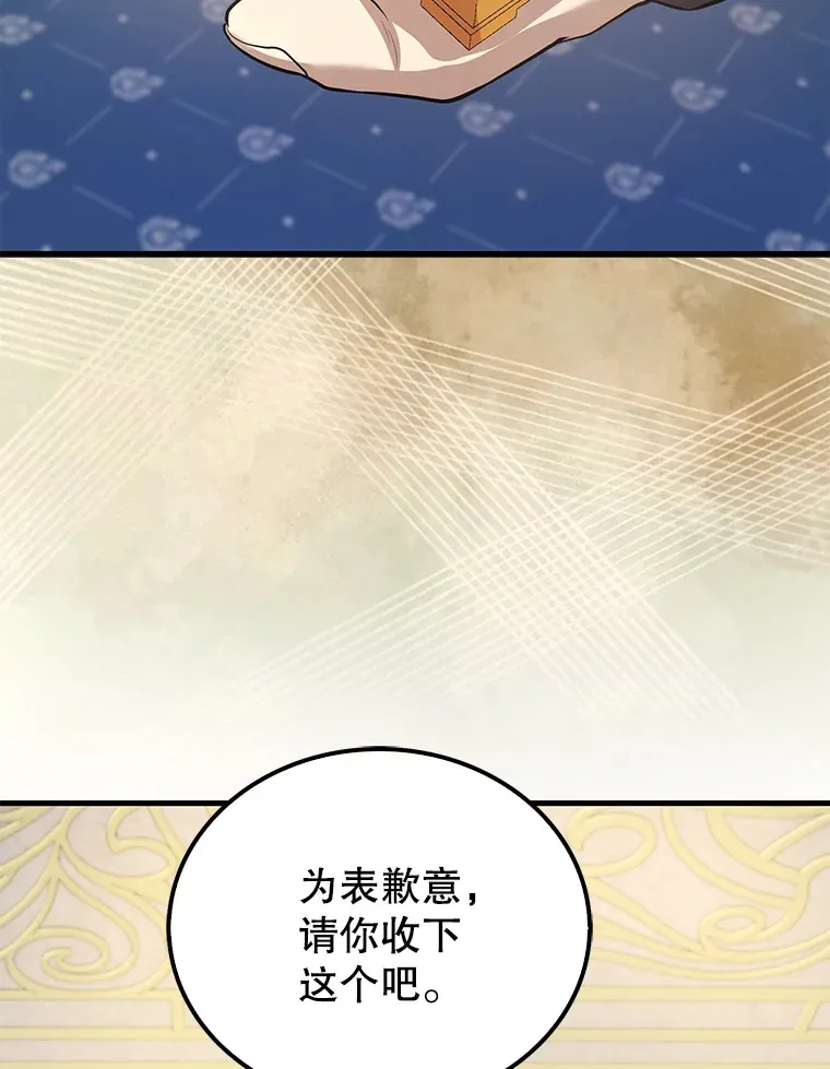 22.褒奖仪式 第64页