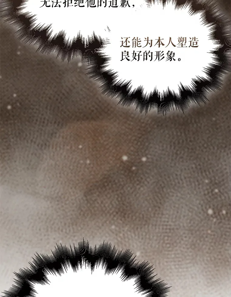 22.褒奖仪式 第66页