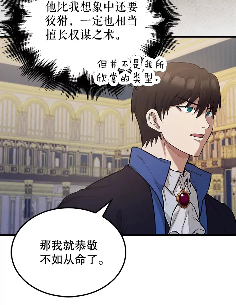 22.褒奖仪式 第67页