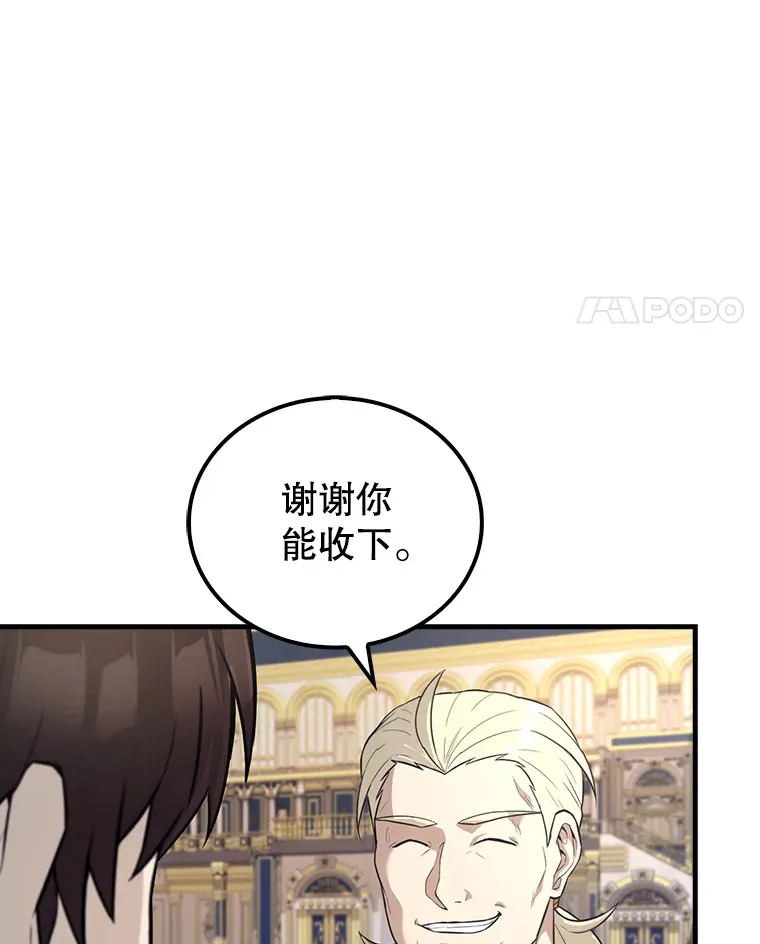 22.褒奖仪式 第68页