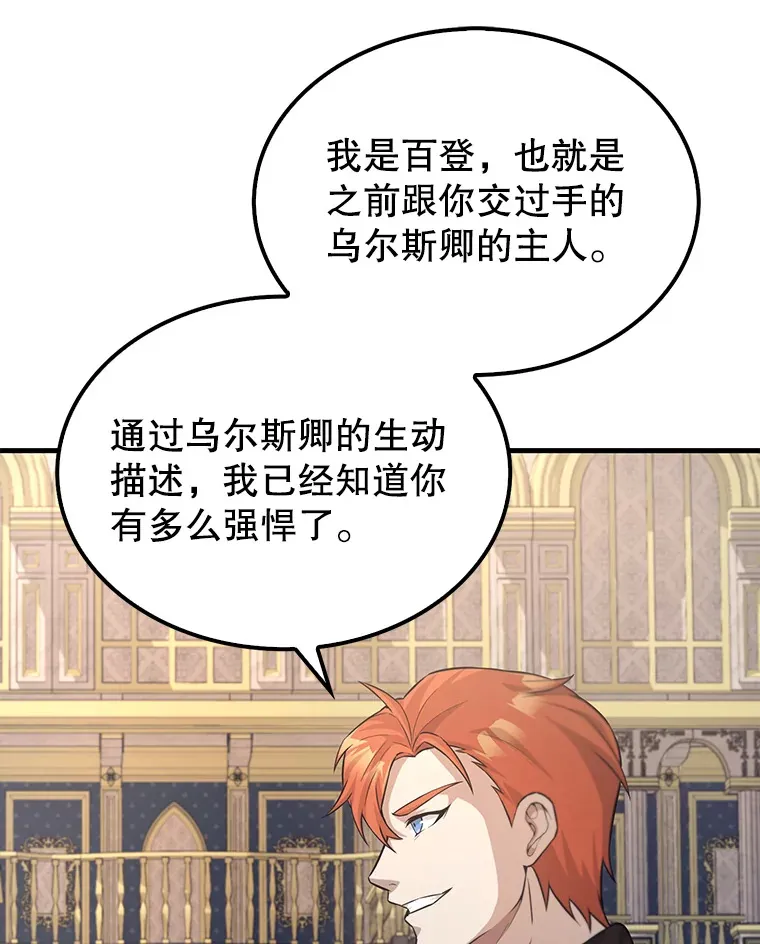 22.褒奖仪式 第73页