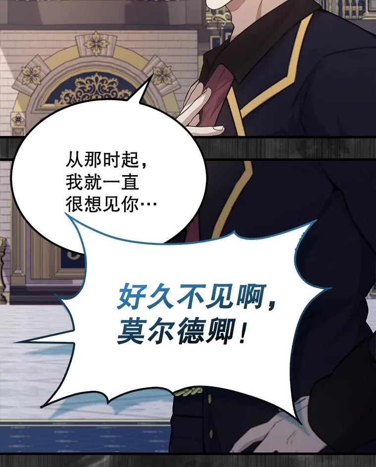 22.褒奖仪式 第74页