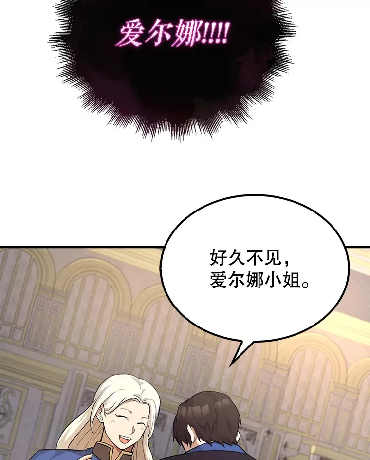 22.褒奖仪式 第76页
