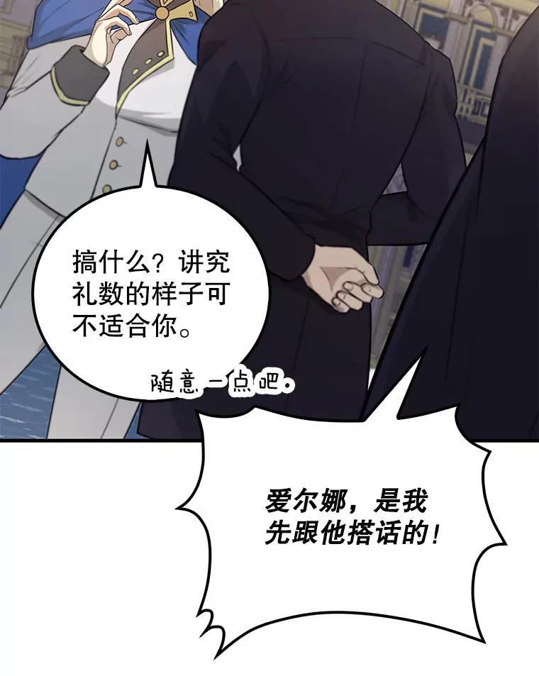 22.褒奖仪式 第77页