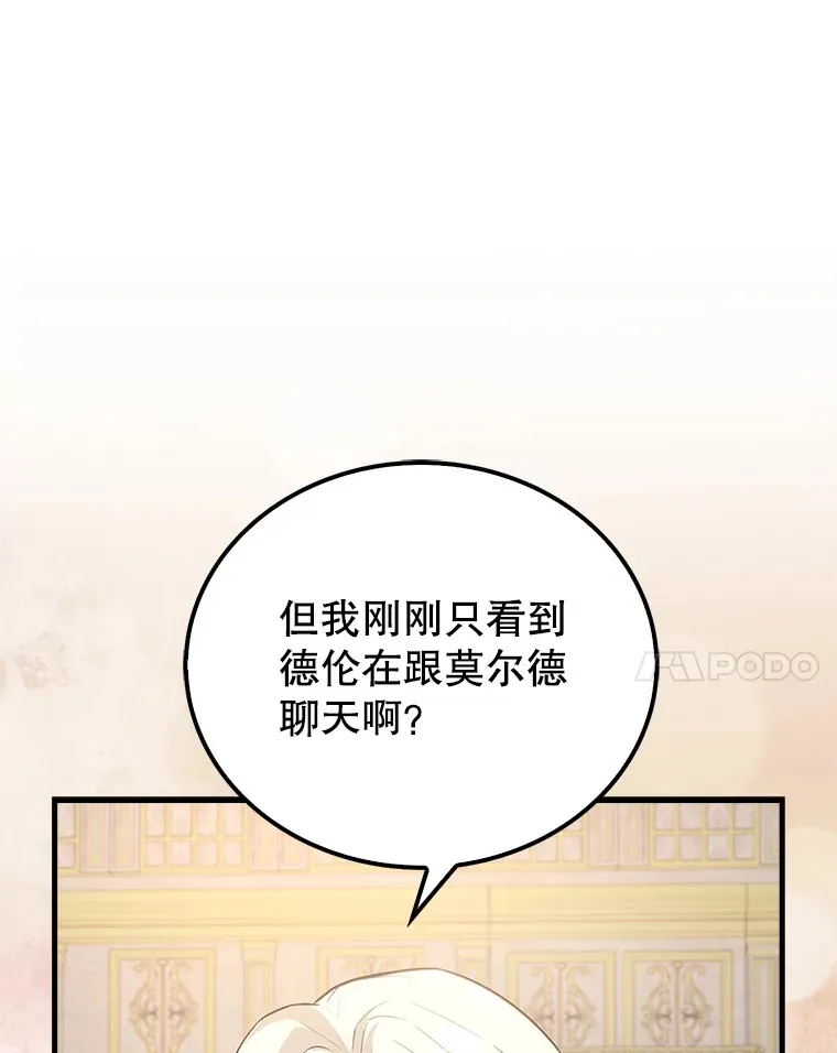22.褒奖仪式 第78页