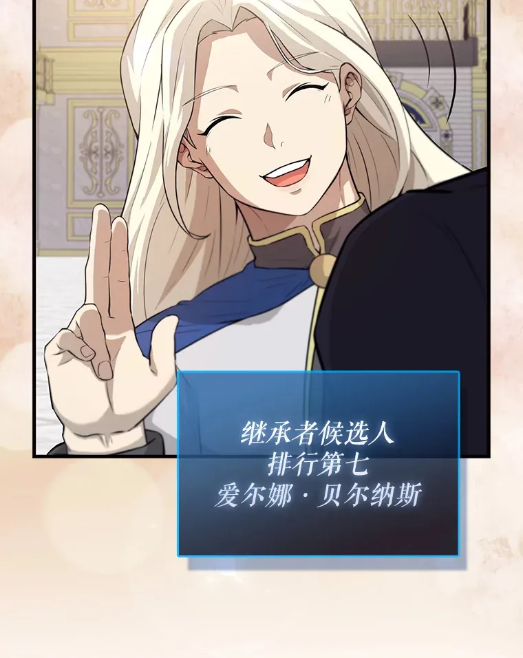 22.褒奖仪式 第79页